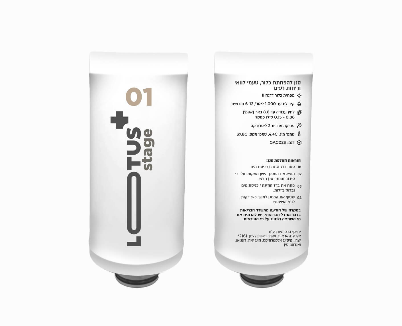 Lotus Filter 1 Lotus Filter 1