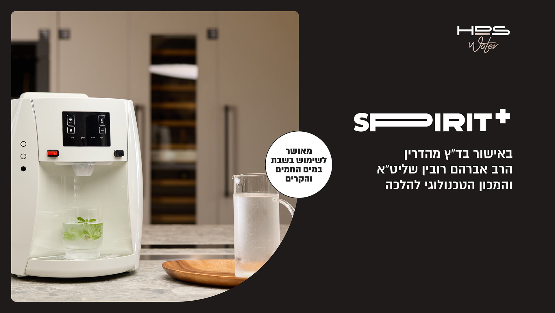 דף ספיריט פלוס 2024