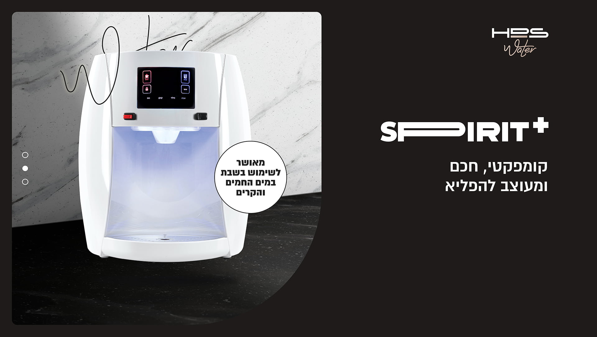 דף ספיריט פלוס 2024