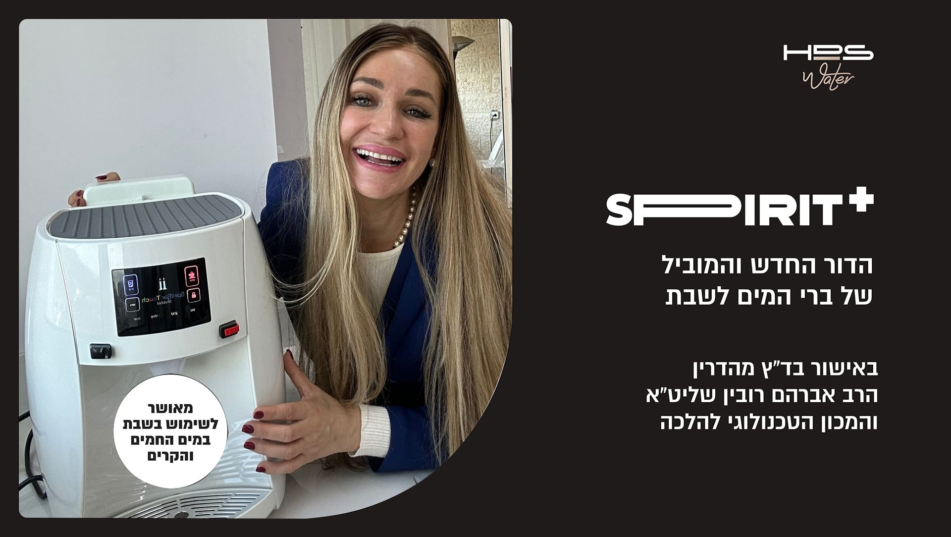 דף ספיריט פלוס 2024
