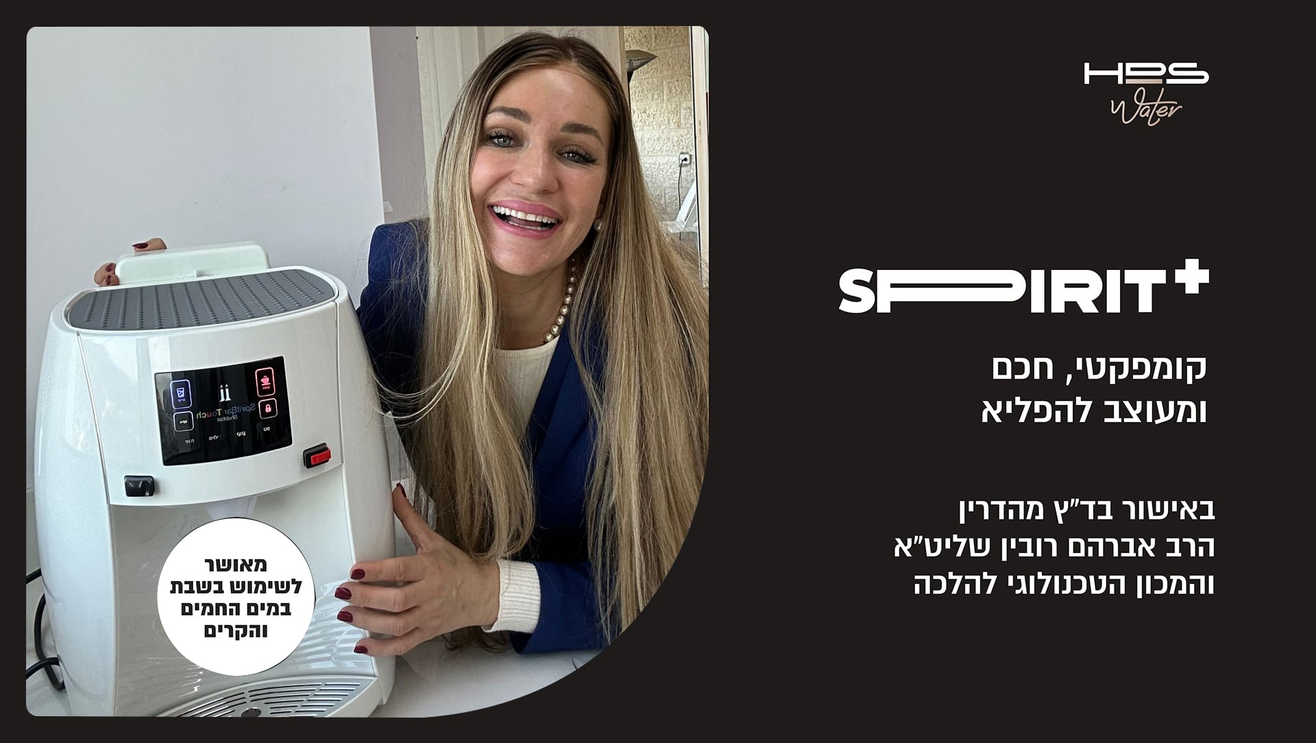 דף ספיריט פלוס 2024