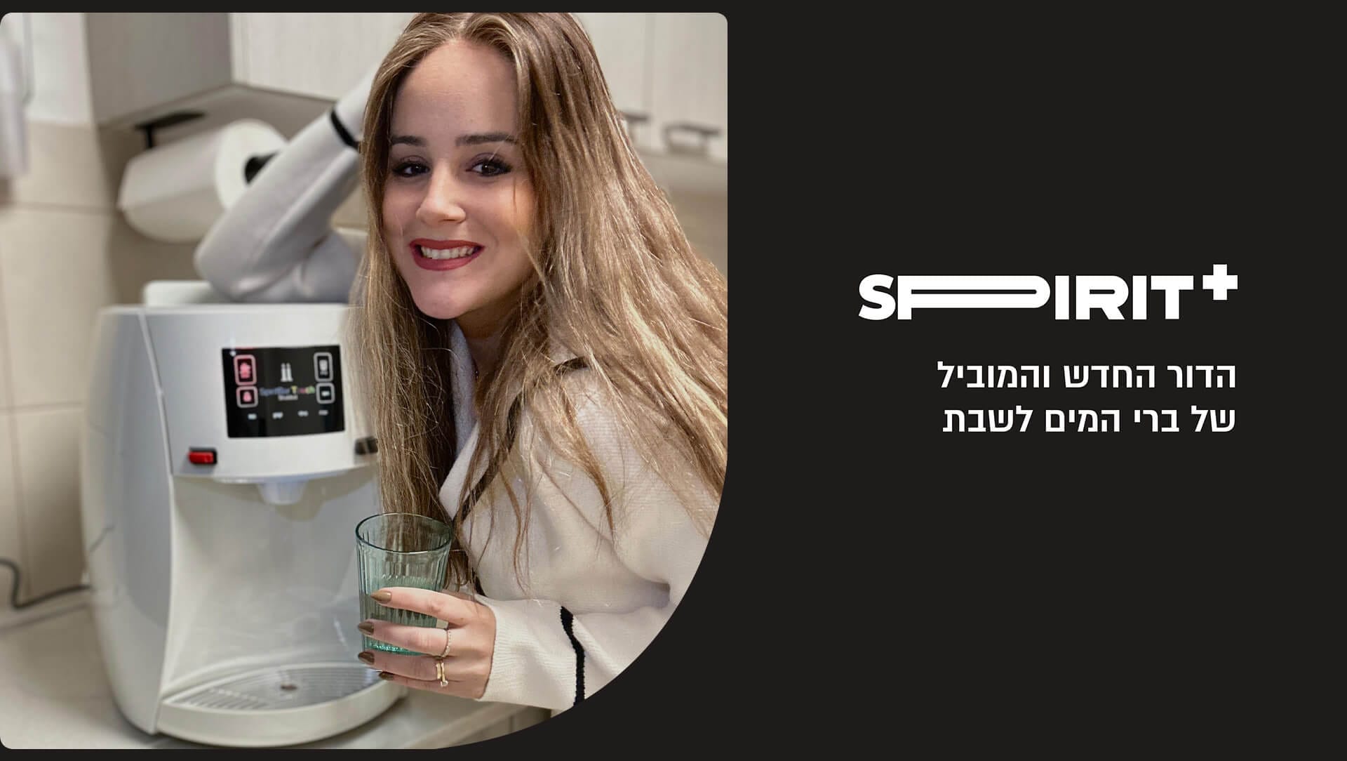 Yaeli Kenfer Desktop 1