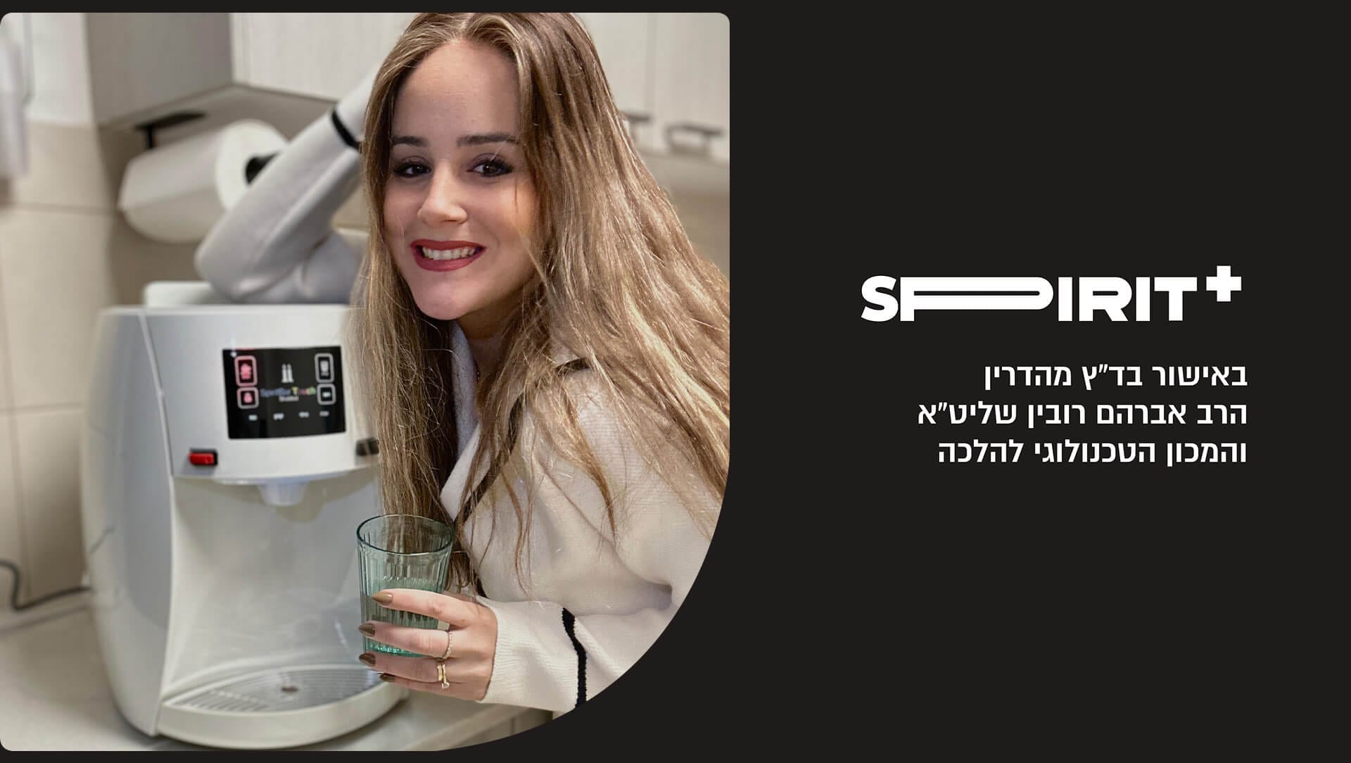 Yaeli Kenfer Desktop 2