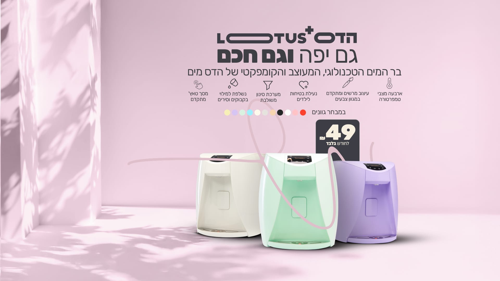 מכשירי בית מתקדמים