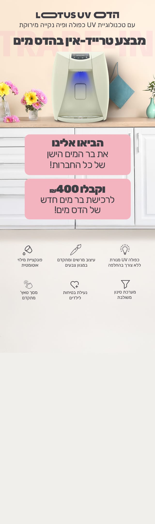 Lutus Uv Amud Nehita Mobile 640 03 12 025